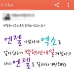 [exo] 무서운 일진<b>천사들</b>