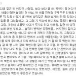 [EXO] 그러고보면 백현<b>칭찬</b>한 베플도