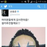 [비스트] 동운이 팩