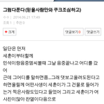 [EXO] 아까 <b>카스</b>썰작가님이올리신 글