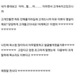 [CHEN] 갑자기 푸는 김다정 일화