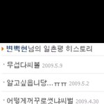 [exo]  엑소<b>변백현</b> 과거