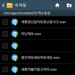 [EXO] <b>음성</b>필요한거있냐?
