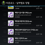 [EXO] 와 진짜 사생전화를 받는구나ㅋㅋㅋㅋ