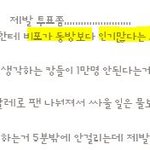 [<b>b1a4</b>] 이거어떻게생각함ㅋㅋㅋㅋ?