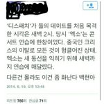 [exo] 변백현 진짜실망이네ㅋㅋㅋㅋ