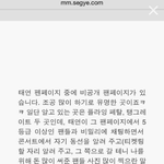 [백현] <b>태연</b>아너도계속나오네?
