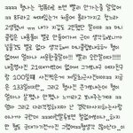 [EXO] 디오가군대간형한테쓴<b>편지</b>ㄷㄷ