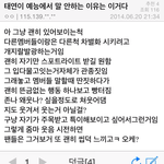 [EXO] <b>소시</b> 팬이 쓴 태연 