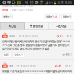 [EXO] 야 얘들아 이거<b>화나</b>ㅋㅋㄱㅋㅋㄲ