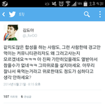 [EXO] 추가) 경수홈마들의 딥빡이 느껴지는 <b>트윗들</b>