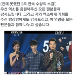 [EXO] 레이 방상방에서 전에 못햇던 <b>수상소감</b> 