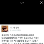 [EXO] 뒷북이면미안한데 난 되게 <b>감동</b>받았거든