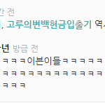 [EXO] <b>카스</b>ㅋㅋㅋㅋㅋㅋㅋㅋㅋㅋㅋㅋㅋㅋㅋㅋㅋㅋㅋㅋㅋㅋㅋㅋㅋㅋㅋ...