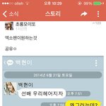 [EXO] ㅋㅋㅋㅋㅋ카스노답이들