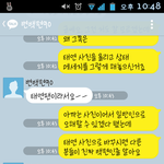 [EXO] 백혐<b>90</b>이랑 톡중인데