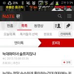 [EXO] 뉴비들 빨간 모바일 네판 모르면 와봐