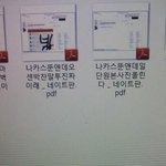 [EXO] 카스뚫은애야 다 캡쳐했어