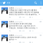 [EXO] ??김용호 진심관<b>종이</b>냐?