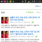 [EXO] 송중기 22<b>사단</b> 맞음ㅇㅇ