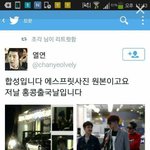 [EXO] 오 <b>산다라</b>찬열퍼트린페이지에 해명글올라옴
