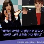 [EXO] 잘가라 변백