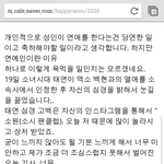 [EXO] <b>아</b> <b>제발</b>..