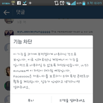 [EXO] 변백현인스타에 게속댓글달다가 차단먹음;