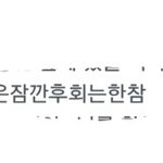 [EXO] 인스타에서 본 <b>명언</b>