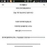 [이현우] 이현우 대박열애설??