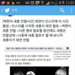 [백현태연] <b>변백현</b>이거루머임