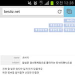 [EXO] 베티에 백줌 조작질 <b>폭로</b>글 올라옴