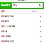 [백현태연] 초록<b>검색창</b>에 태연 백현치면