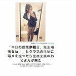 [추억파리여] <b>열도</b>의 파이팅 넘치는 여선생ㄷㄷ