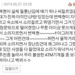 [EXO] 둘다 <b>내용</b>다르잖아ㅡㅡ 