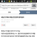 [EXO] 내가트위터에이거올렷더니백현팬한테멘션옴ㅋㅋㅋ