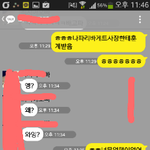 [댓글부탁] 파리바게트 체인점 참 어이가없네요