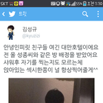 [인피니트] <b>김성규</b>트윗ㅋㅋㅋㅋㅋ