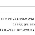 [백현] 변백현 진짜 왜그랬어