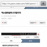 [EXO] 백줌이 지금 열심히 여친루머 퍼뜨리는중.<b>jpg</b>