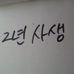 [EXO] 인증있음. 2년 사생인데