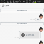 [EXO] 어 백현ㅇㅣ가 방금 <b>내카톡</b> 읽씹함