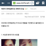 [백현태연] 태연 백현 나름의 해명을 해보려고 글 올립니다