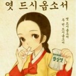 [EXO] 야인기가요에서 계란말고