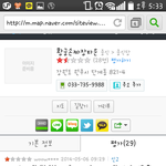 중국집과 전화로 욕하면서싸웠어요
