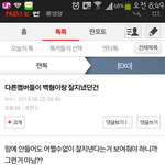 [EXO] 지금<b>니</b>최애니입으로가식이라<b>말</b>한거니?