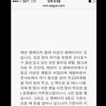[<b>김태연</b>] 김용호 기자가 제보하는 태연 인성