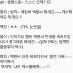 [EXO] 오늘 인기가요 <b>예상</b>