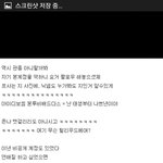 [EXO] ㅌㅇ 비공계 <b>ID</b>봤음?레알관종