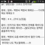 [EXO] 변백혐 오늘 인기가요 <b>예상반응</b>ㅋㅋ